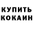 Cocaine Эквадор Mr_Robin Titan