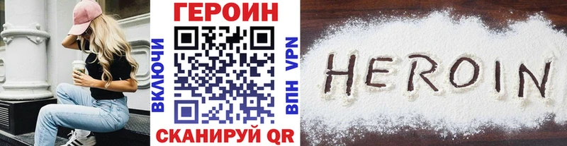 ГЕРОИН Heroin  Купить  Михайлов 