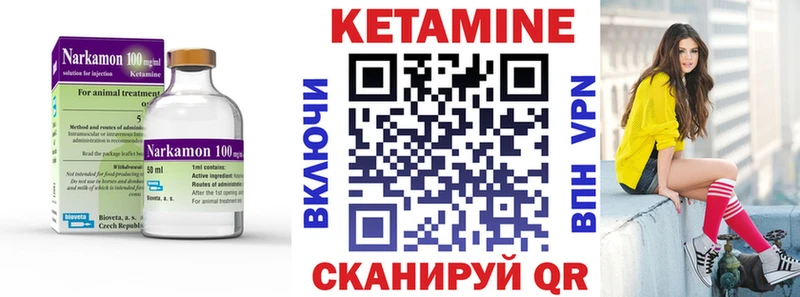 КЕТАМИН ketamine Купить закладки Михайлов