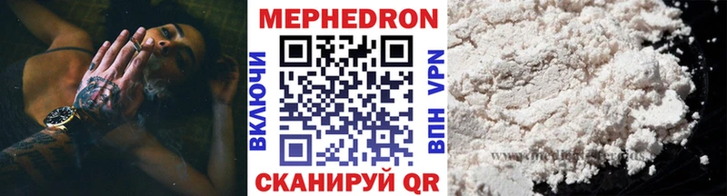 Меф мяу мяу  Купить где  Михайлов 