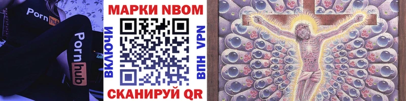 Купить  Михайлов  Марки 25I-NBOMe 1,5мг 